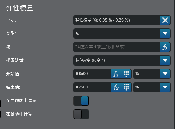 弦模量软件设置