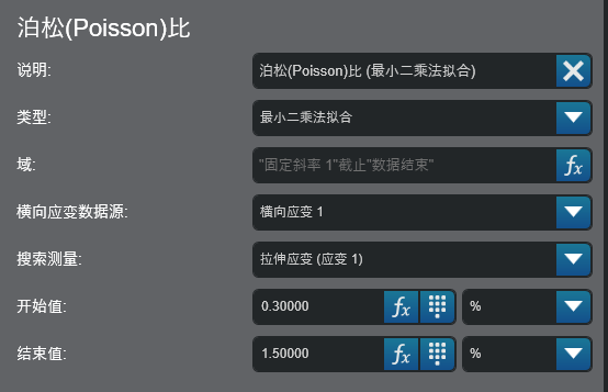 段模量软件设置