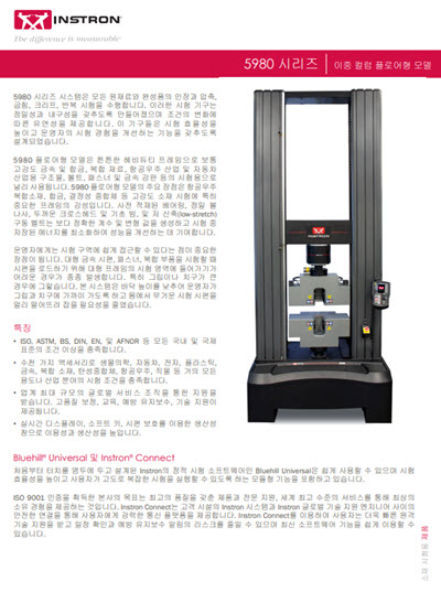기계적 시험을 위한 5980 플로어 모델 시리즈