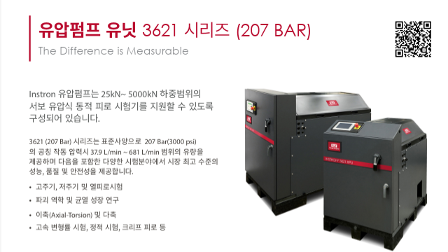| Instron